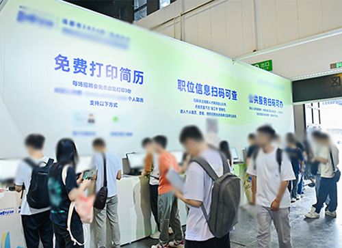 永春县人才招聘会